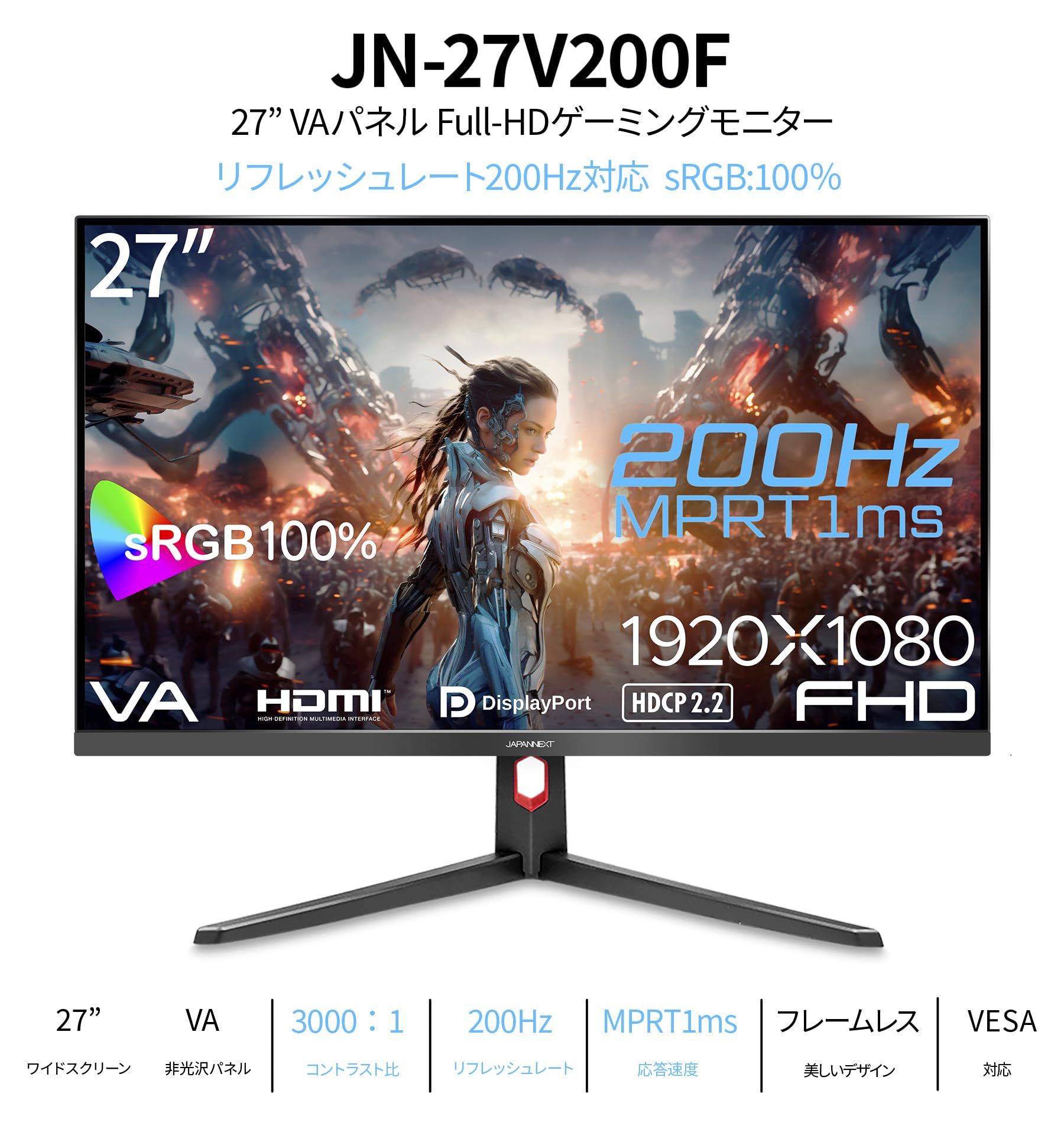 Amazon.co.jp: JAPANNEXT 27インチ ゲーミングモニター 200Hz